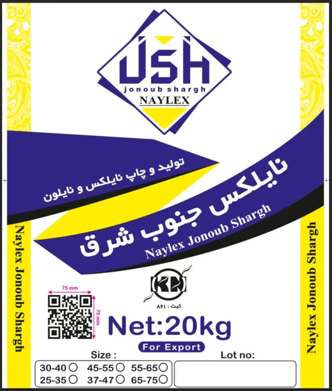 طرح بسته‌بندی آبی و زرد نایلکس جنوب شرق
