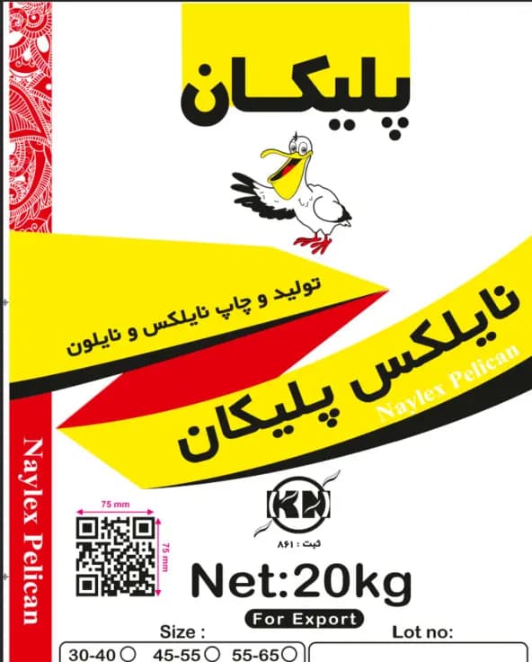 طرح کامل بسته‌بندی نایلکس پلیکان